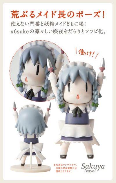 东方ソフビ 东方Project 十六夜咲夜 Araburu