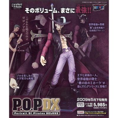 ExcellentModel 航海王 杰拉基尔·米霍克