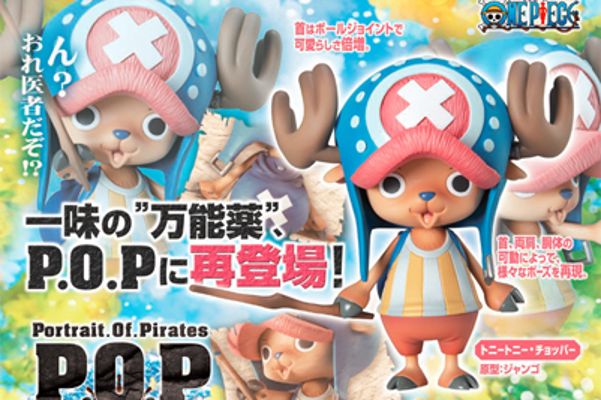 ExcellentModel 海贼王 托尼托尼・乔巴 Timeskip 