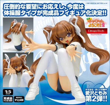 DreamTech Piaキャロットへ阳子そ!! 2 爱沢友美 Gym Uniform Ver. (Black Color) 