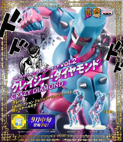 DX手办 ダイヤモンドは砕けない&JoJo的奇妙冒险 クレイジー・ダイヤモンド Clear Ver. 