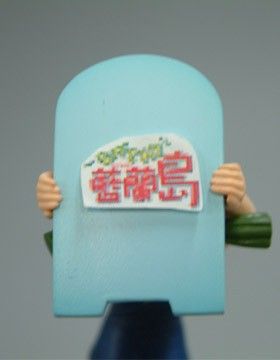 蓝兰岛漂流记 雪乃 