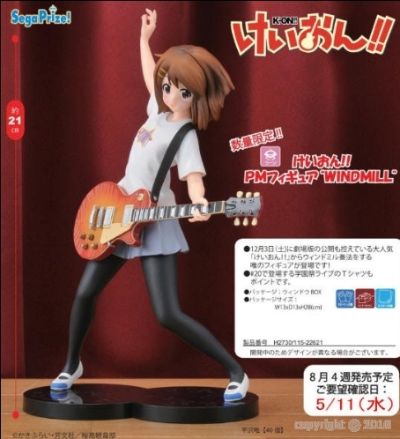 PM  轻音少女!! 平沢唯 Windmill