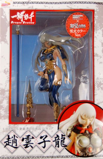 赵云子龙 限定颜色版