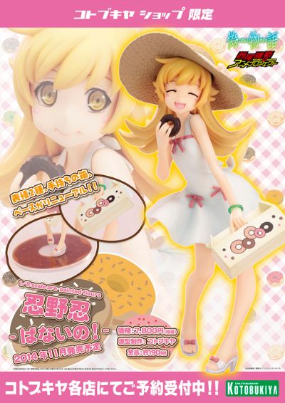 伪物語 忍野忍 -ぱないの！