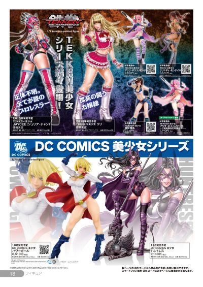 美少女スタチュー 鉄拳タッグトーナメント2 ジェイシー&积思 