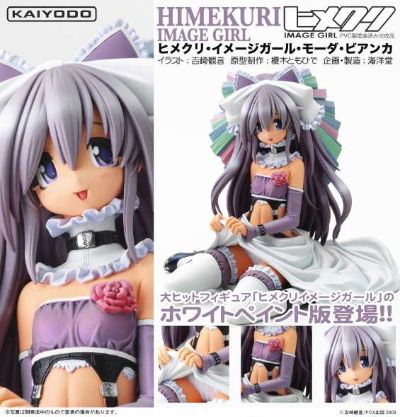 吉崎观音 Image Girl 白姬