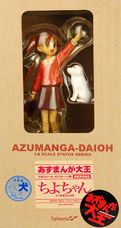 あずまんが大王 美浜千代 