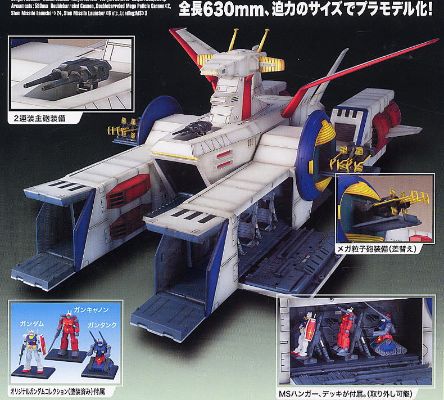高达コレクション 机动戦士高达 RX-77-2钢加农