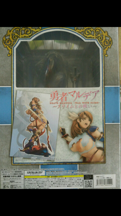 勇者 玛露蒂亚 史莱姆之战 黑发ver.