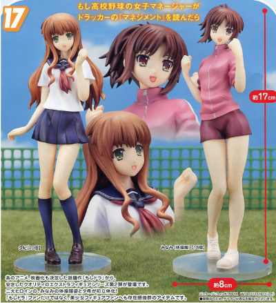 Extra Figure もしドラ 宫田夕纪 