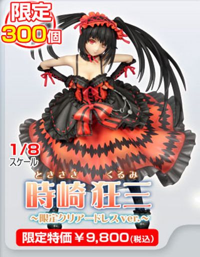 约会大作战 时崎狂三 限定透明裙