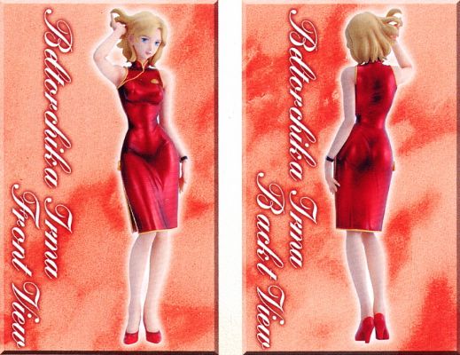 机动戦士Z高达 贝尔迪琦嘉・伊尔玛 