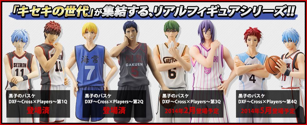 DXF 手办 黑子的篮球 紫原敦 