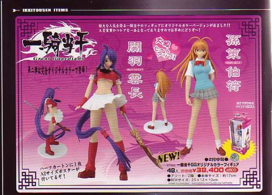 一骑当千 Great Guardians 関羽云长 