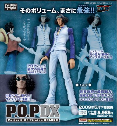 ExcellentModel 海贼王 青雉 