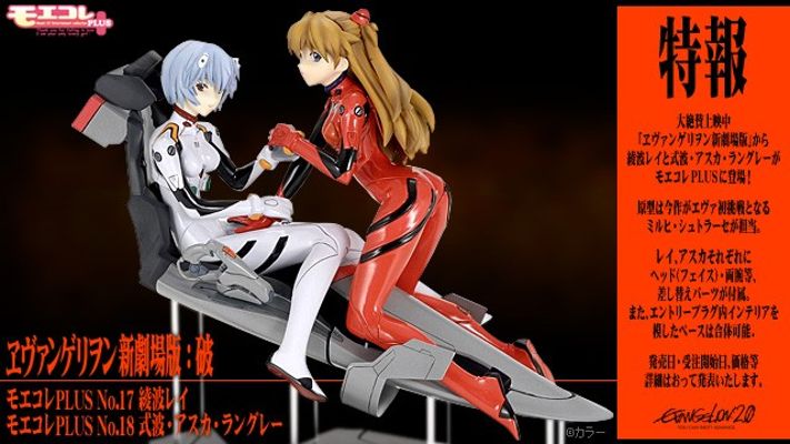 モエコレplus 18 EVA新剧场版 明日香