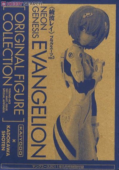 新世纪福音战士新剧场版 绫波零 驾驶服ver.3