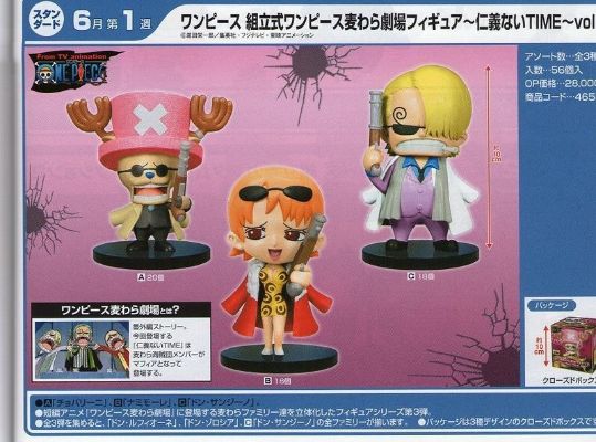 海贼王 ナミモーレ Mugiwara Theatre No Justice Time vol. 3 