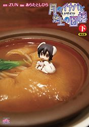 东方Project 因幡てゐ Limited Edition 