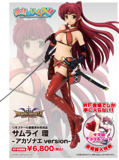 Final Dragon Chronicle -Guilty Requiem-&トゥハート2 向坂环 Samurai Red Akazonae ver. 