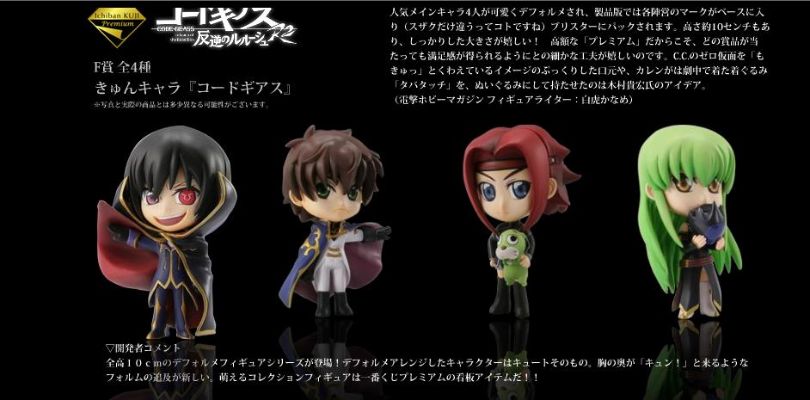 一番赏 CODE GEASS 叛逆的鲁鲁修 シー･ツー 