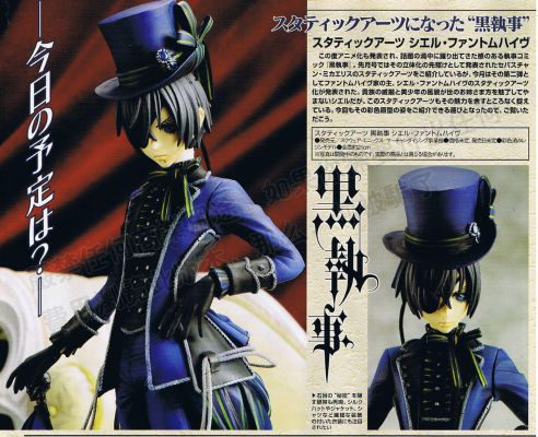 黒执事 夏尔・凡多姆海威 