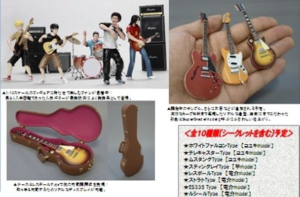 ベック 田中幸雄 