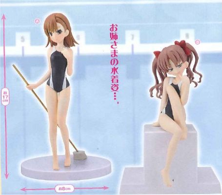 エクストラフィギュア とある魔術の禁書目録II 御坂美琴 School 泳装Ver. 