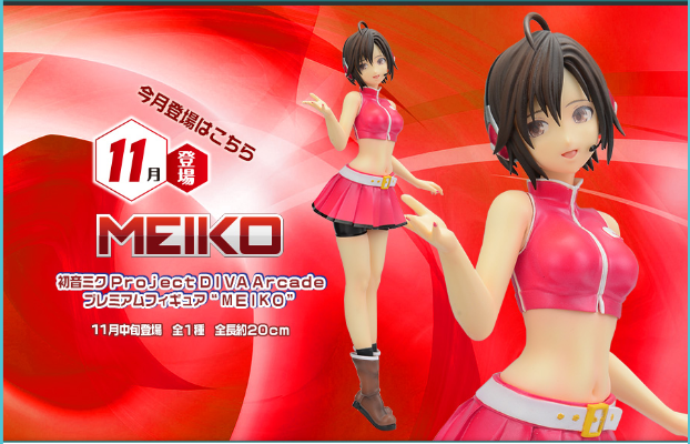 PM 手办 初音未来 -Project DIVA Arcade- MEIKO 