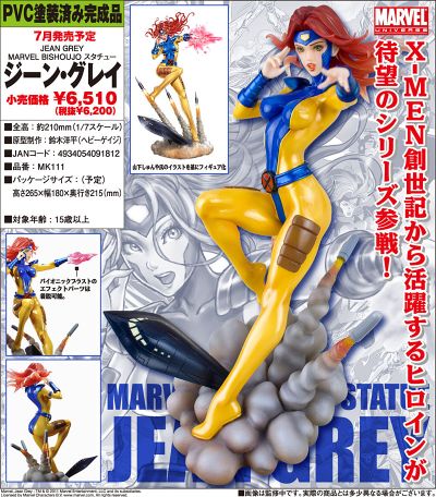 美少女スタチュー X-メン Jean Grey 