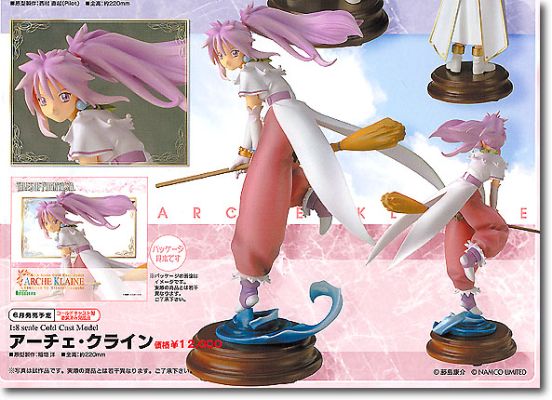 Tales オブ ファンタジア 亚雀・克莱茵 