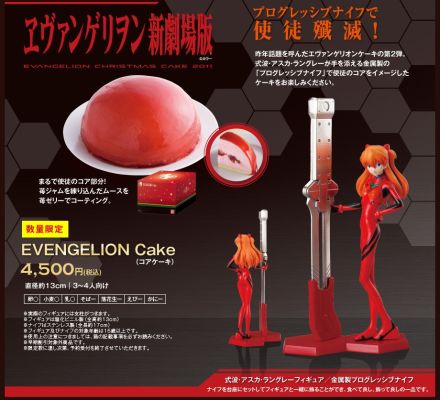 ケーキトッパー EVA新剧场版 明日香 Evangelion Cake 