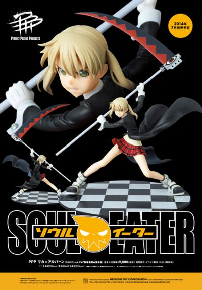 PERFECT POSING PRODUCTS 噬魂师  玛嘉·阿尔邦