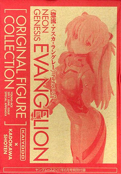 新世纪福音战士新剧场版 惣流·明日香·兰格雷