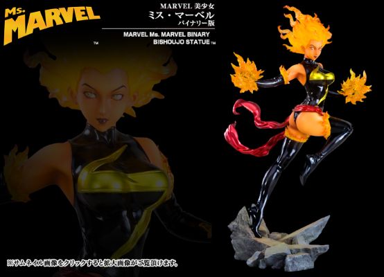 美少女スタチュー アベンジャーズ ミス・マーベル Binary Ver. 