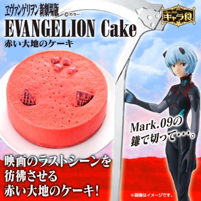 ケーキトッパー EVA新剧场版&EVA新剧场版：Q 绫波丽 ネルフ本部型ケーキ 