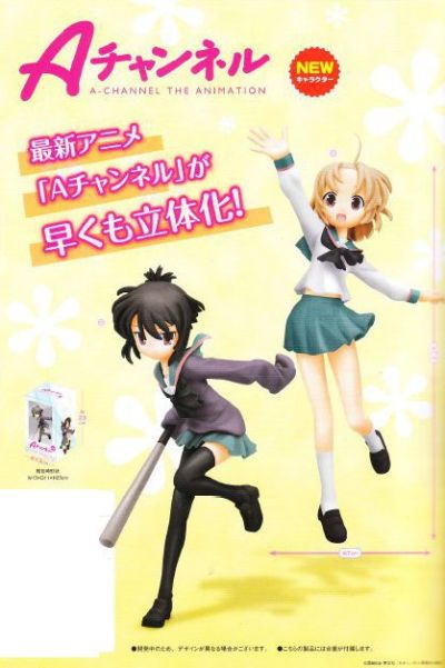 Extra Figure Aチャンネル るん 