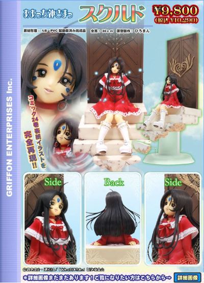 我的女神 	詩蔻蒂