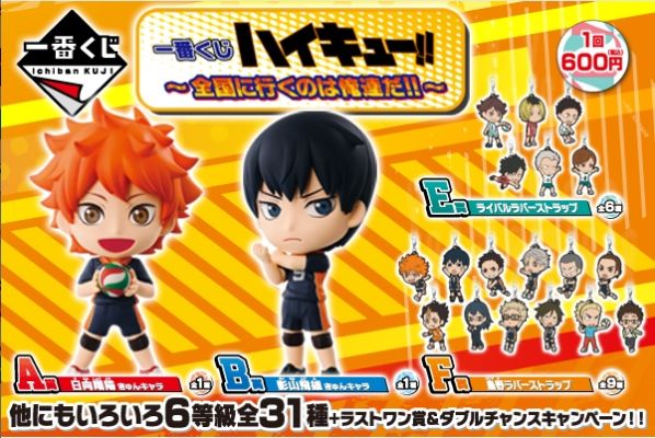 一番赏 ハイキュー!! 日向翔阳 