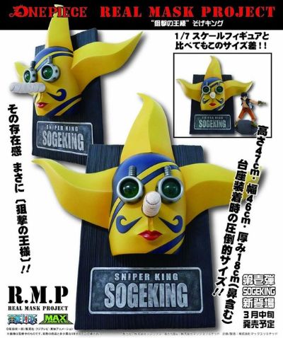 海贼王 狙撃の王様 Real Mask Project vol 1 