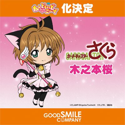 粘土人搭配 魔卡少女樱 木之本樱 黑猫女仆