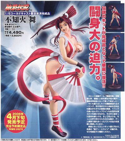 饿狼伝说 不知火舞 