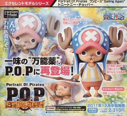 ExcellentModel 海贼王 托尼托尼・乔巴 Timeskip 