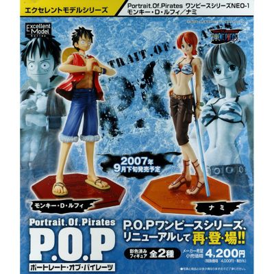 ExcellentModel 海贼王 モンキー･D･ルフィ 