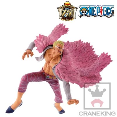 BFC 海贼王 唐吉诃德·多弗朗明哥