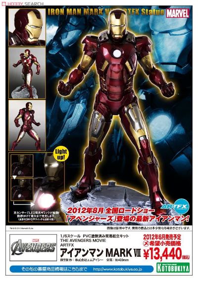 ARTFX Statue アベンジャーズ 钢铁侠マークVII 