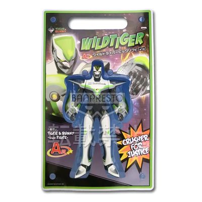 一番赏 タイガーアンドバニー ワイルドタイガー 