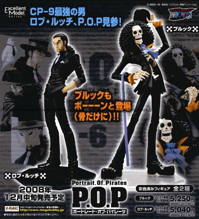 ExcellentModel 海贼王 ハットリ&ロブ･ルッチ 