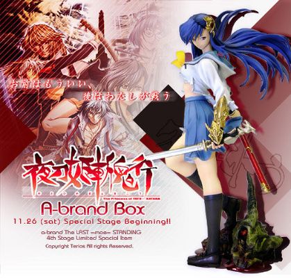A-Brand 夜刀姫斩鬼行 久沙凪刀 